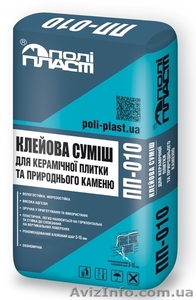 Клей для плитки и натурального камня ПП-010 Полипласт #1295180