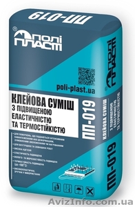 Клей Эластичный и Термостойкий ПП-019 Полипласт #1295190