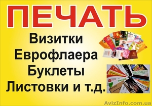 ОПЕРАТИВНАЯ ПЕЧАТЬ ПОЛИГРАФИИ ТИРАЖИРОВАНИЕ МЕТОДИЧЕК,  ПРАЙСОВ #1474421