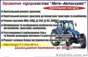 капитальный ремонт двигателя #1482657