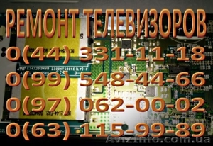 Ремонт телевизоров Киев. Телемастер Киева #1480572