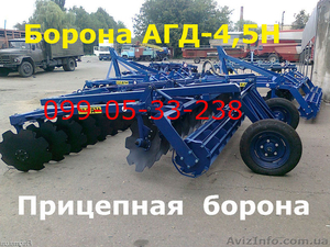 борона АГД 4.5 Н  Полуприцепная дисковая #1472927