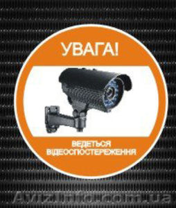 Відеонагляд рівне. Встановлення відеоспостереження у Рівному #1486083