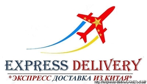Из Китая доставка груза #1487569