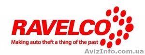 Противоугонное средство Ravelco США #1490753