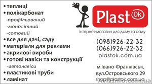 Теплицы,  пленка,  поликарбонат #1489008