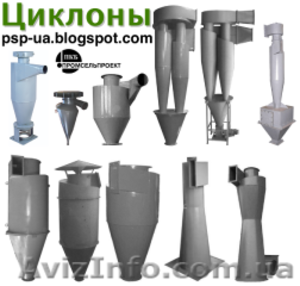 Циклон (в ассортименте) #1490743
