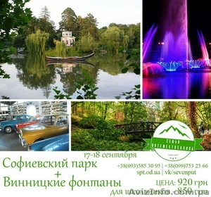 Семья Путешественника #1488110