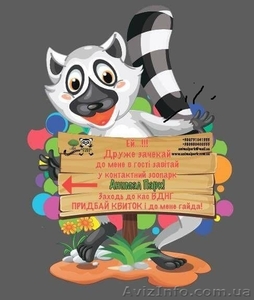 Приглашаем Вас и Ваших деток посетить контактный зоопарк AnimalPark #1490445