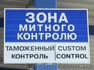 Доставка товаров из Польши. Растаможка. Перевозим товар через границу. #1491431