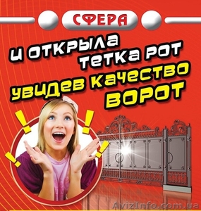 Кованые ворота,  распашные,  откатные,  решетчатые,  металлические калитки #865535