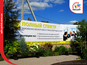 Широкоформатная печать билбордов (бигбордов),  ситилайтов,  плакатов #1493255