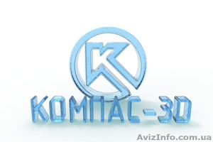 Курсы Компас 3D. Нота Бене.  #1488825