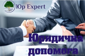 Юридична допомога з питань спадщини.  #1491020