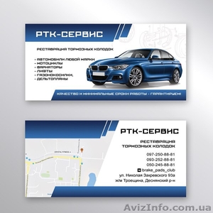 реставрация тормозных колодок (троещина) #1491107