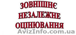 Биология.  Боишься ЗНО? Не бойся,  а готовься с учебным центром Нота Бене #1488793