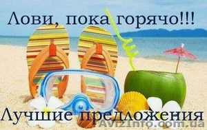 Туристичне агентство