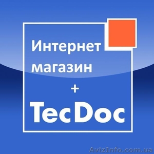 Модуль TECDOC автозапчастей opencart #1491859