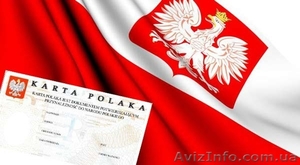 Карта поляка - услуги в получении  #1490432