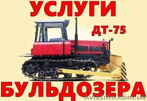 Услуги бульдозера ДТ-75 #1492488