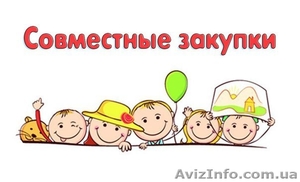 Ищу организаторов Совместных Покупок!!! #1492065