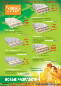 Новые беспружинные матрасы ЛЮКС Energy и Гранды по оптовым ценам в Симферополе #1491395