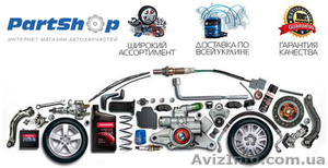 Mагазин автозапчастей #1488915