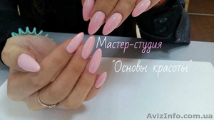 Курсы маникюра, педикюра, наращивания ногтей Харьков #1501090