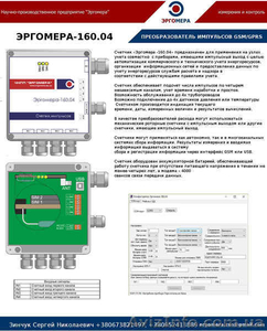 Продам Преобразователь импульсов GSM/GPRS для счетчиков воды #1494824