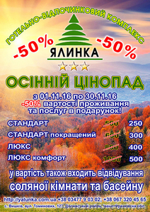 Осінній ЦІНОПАД! #1503172