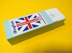 500 Карточек английского языка. Прилагательные. #1499146