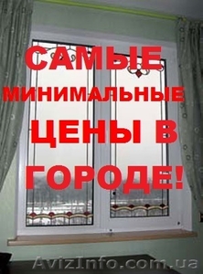 ОКНА,  ДВЕРИ,  БАЛКОНЫ,  ЛОДЖИИ из Металлопластика по Низкой Цене!(Донецк и Макеевк #1502006