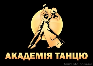 Постановка свадебного танца