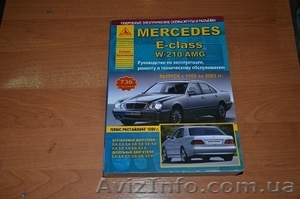 книги по автомобилям ремонту и обслуживанию. #1496609