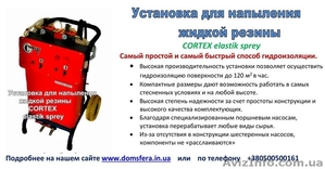 Установка для напыления жидкой резины,  битумной мастики #1501931