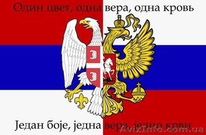 Курсы сербского языка в учебном центре Твой Успех в Новой Каховке  #1495555