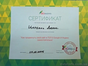 Продвижение сайтов, SEO-оптимизация, Создание продающих сайтов под ключ #1500825