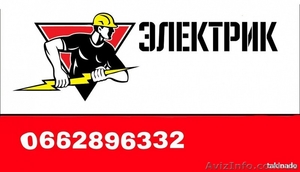 Услyги элeктpикa #1495995