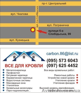 Обшивка сайдингом и утепление кровли #1509630