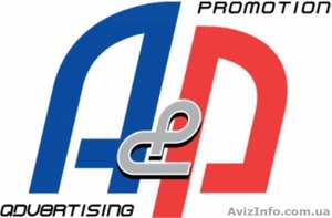 Рекламное агентство A&P Украина Киев Рекламные кампании в Украине #1508041