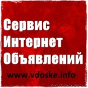 Ручная рассылка объявлений на ТОП-доски Украины и России. #1506785