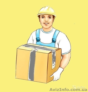 На базу требуется грузчики.  #1508000