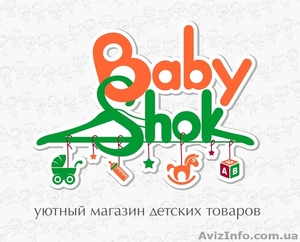 Продам детский интернет-магазин  #1508867