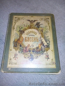 Сборник лучших басен,  Крылов, Хемницер,  Дмитриев,  Измайлов,  1880е #1512738