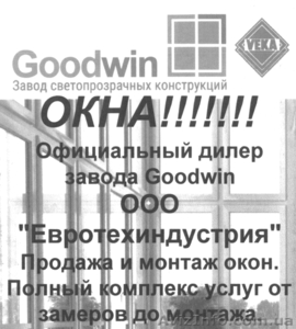 Продажа,  монтаж (установка) пластиковых окон. Доступные цены #1507169