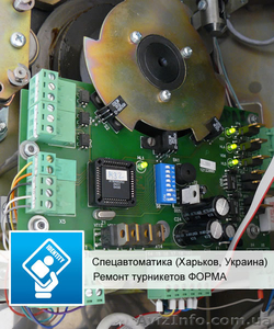 Ремонт турникетов ФОРМА (БУТ 54,  БУТ-НП,  БУТ-12) #1504253