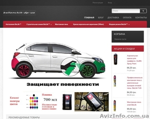 Промышленная и строительная химия  Belife #1508350