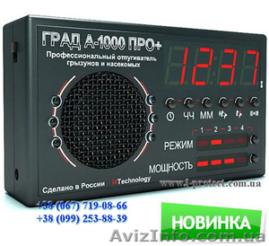 Купить автоматический отпугиватель грызунов с мощным излучателем #1509051