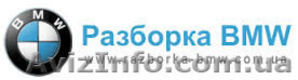 Разборка Запчасти  BMW #1504359
