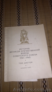 История ВОВ в 6 томах #1505743